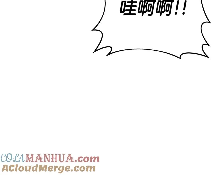 第37话 太阳狼 第145页