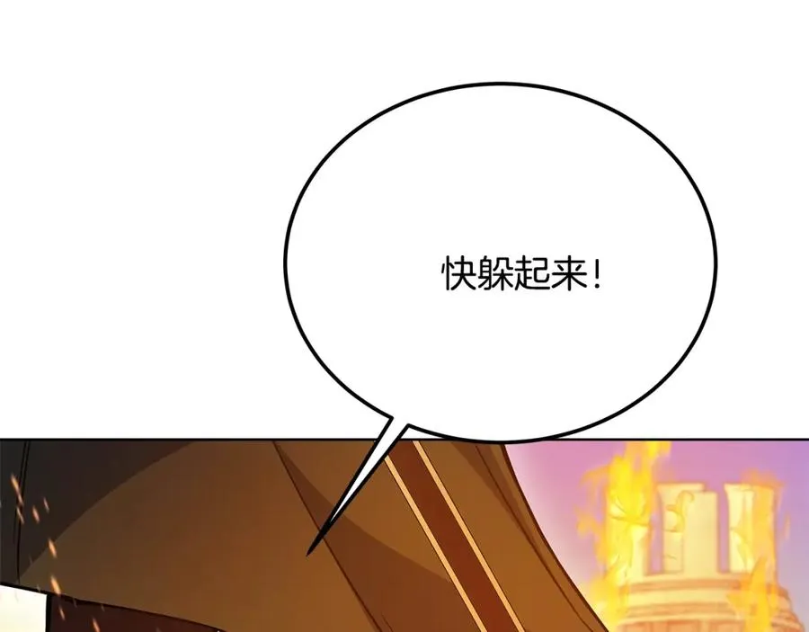 第37话 太阳狼 第151页