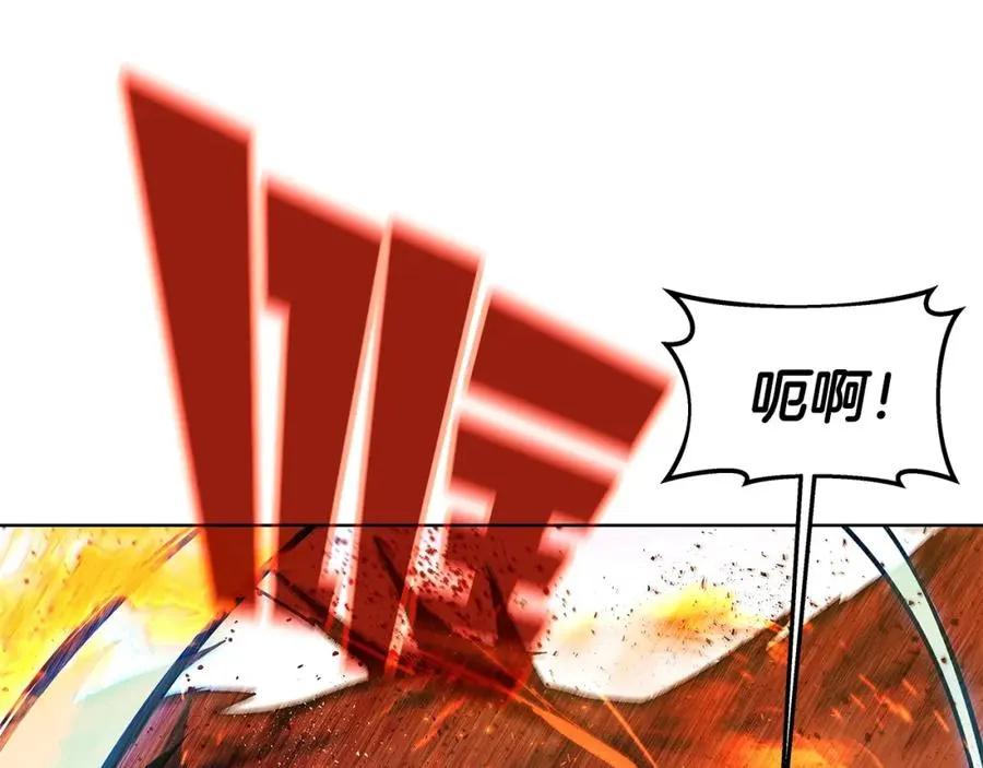 第37话 太阳狼 第167页