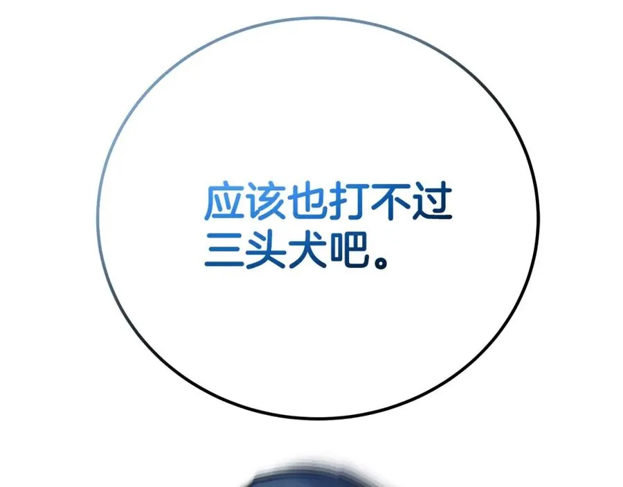 第37话 太阳狼 第178页