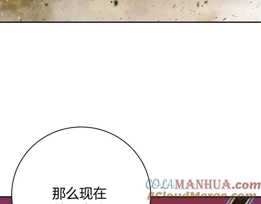 第37话 太阳狼 第193页