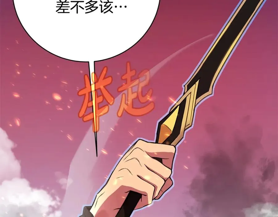 第37话 太阳狼 第194页