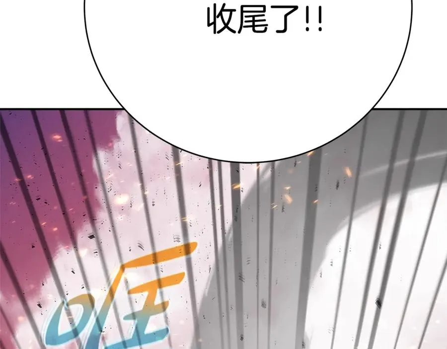 第37话 太阳狼 第198页