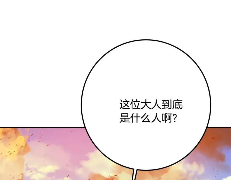 第37话 太阳狼 第203页