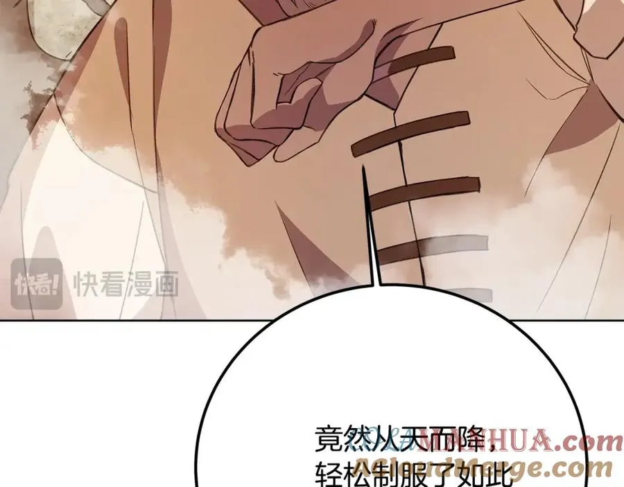 第37话 太阳狼 第205页
