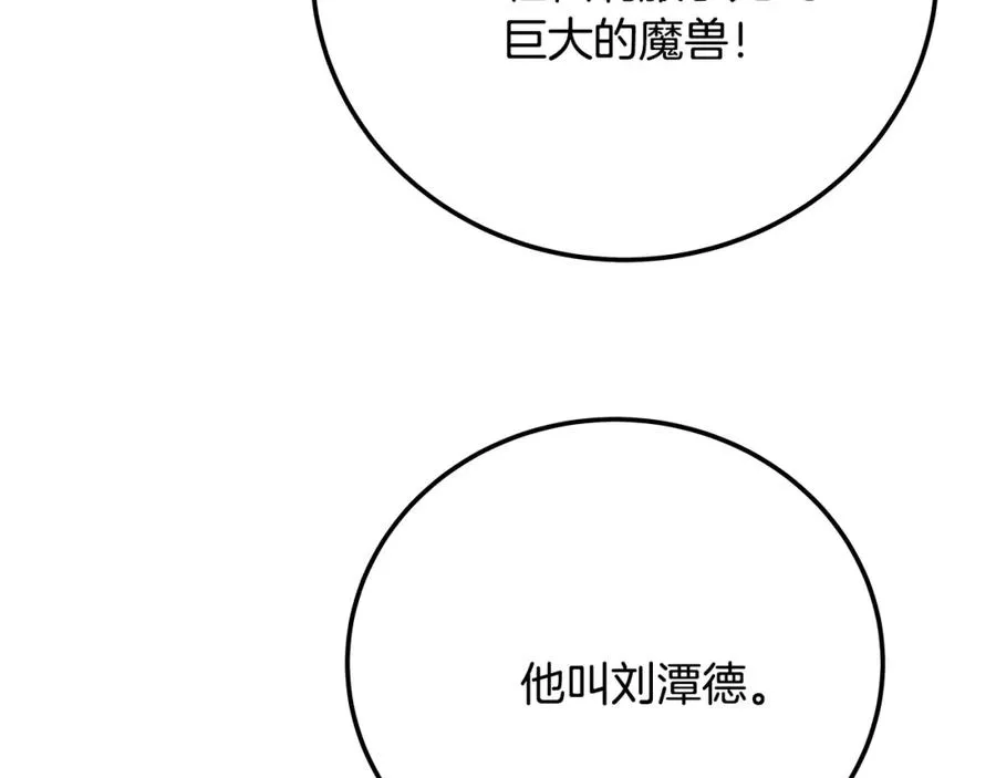第37话 太阳狼 第206页
