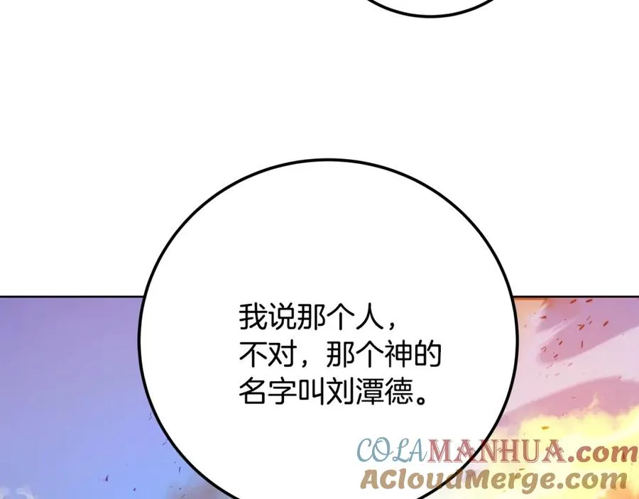 第37话 太阳狼 第209页
