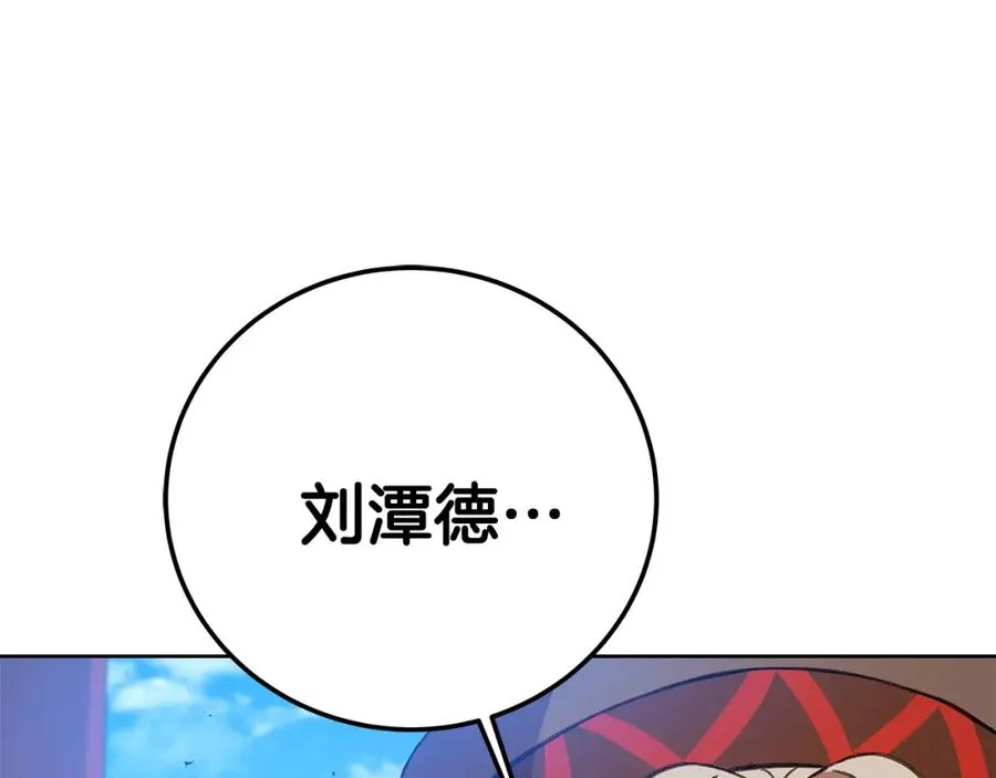 第37话 太阳狼 第214页
