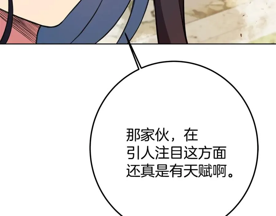 第37话 太阳狼 第219页
