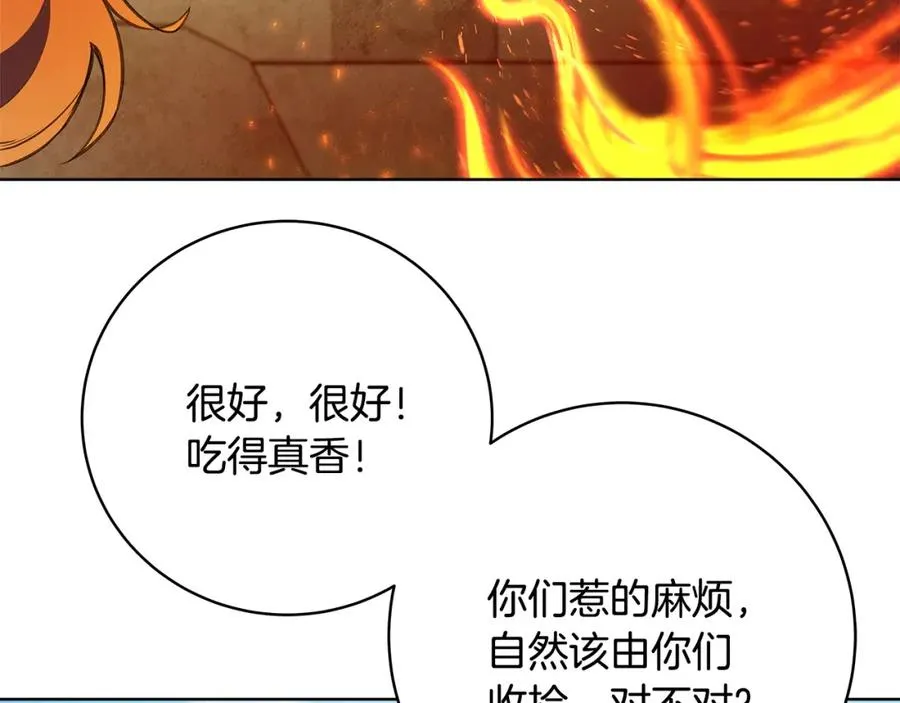 第37话 太阳狼 第226页