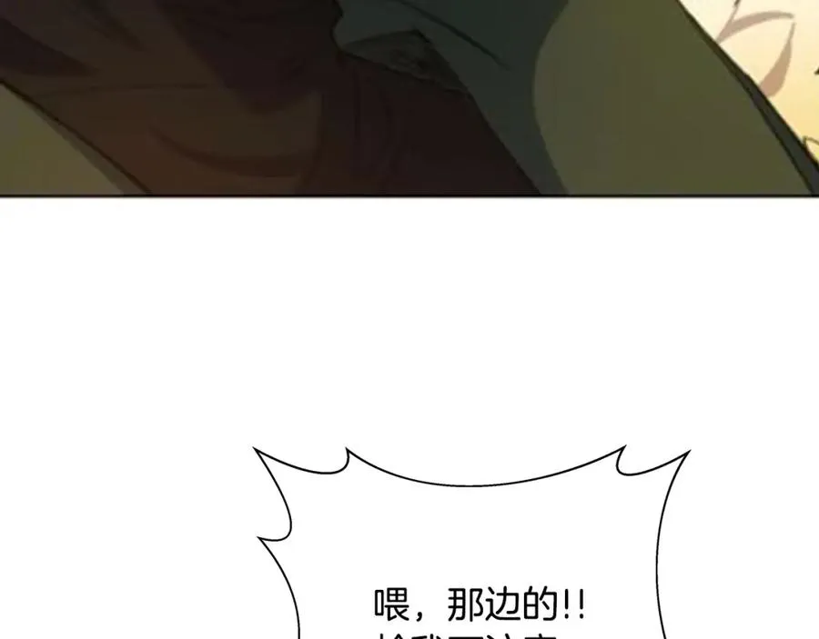 第37话 太阳狼 第232页