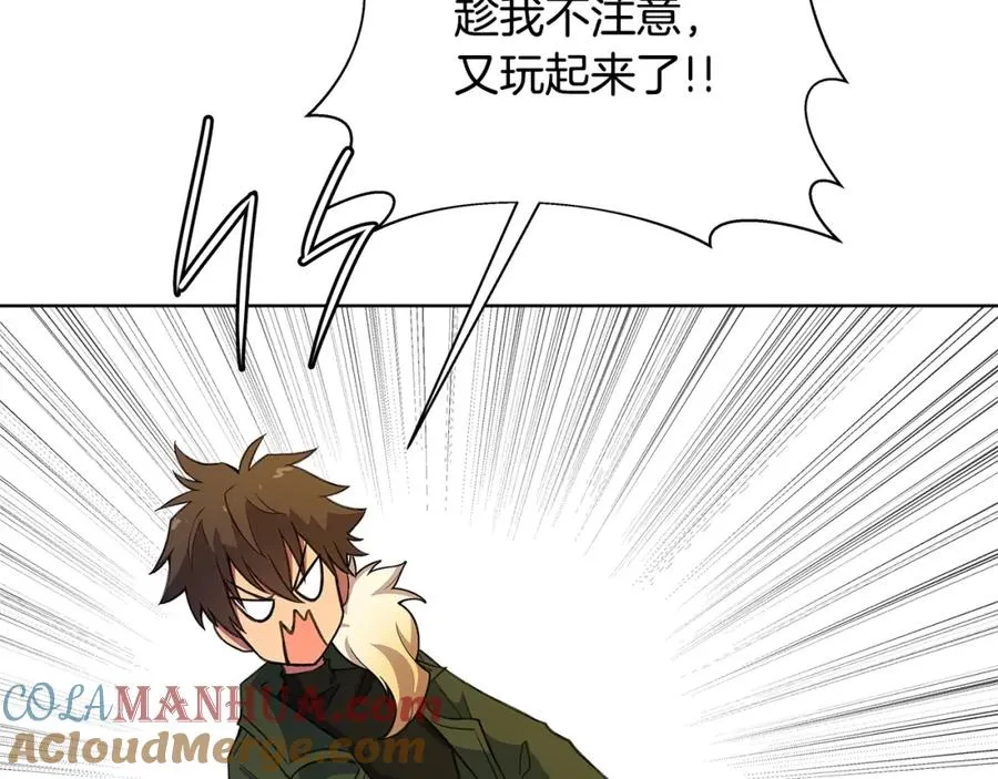 第37话 太阳狼 第233页
