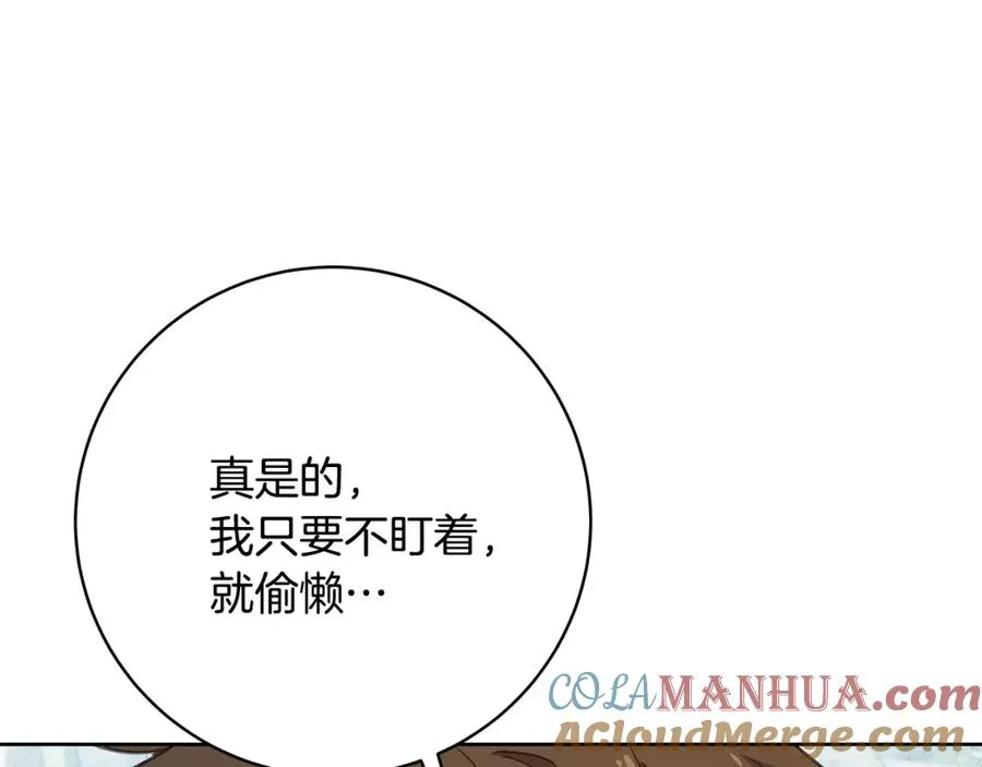 第37话 太阳狼 第237页