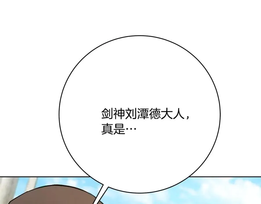 第37话 太阳狼 第240页