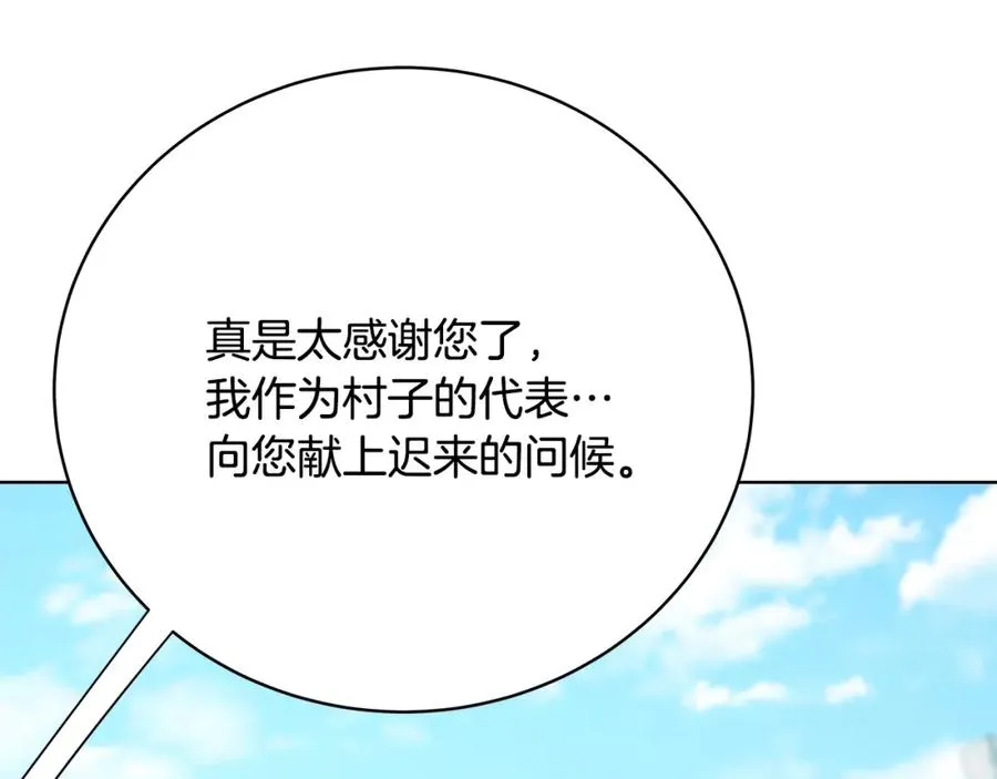 第37话 太阳狼 第243页