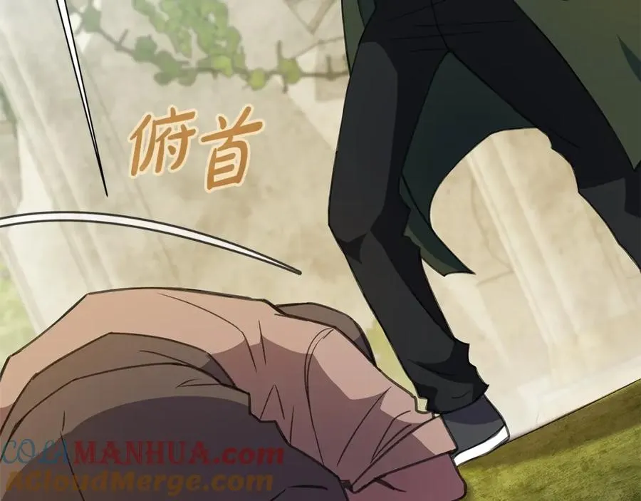 第37话 太阳狼 第245页