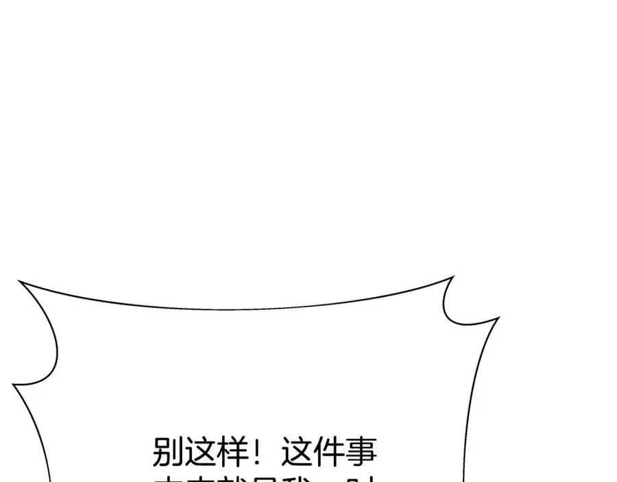 第37话 太阳狼 第248页