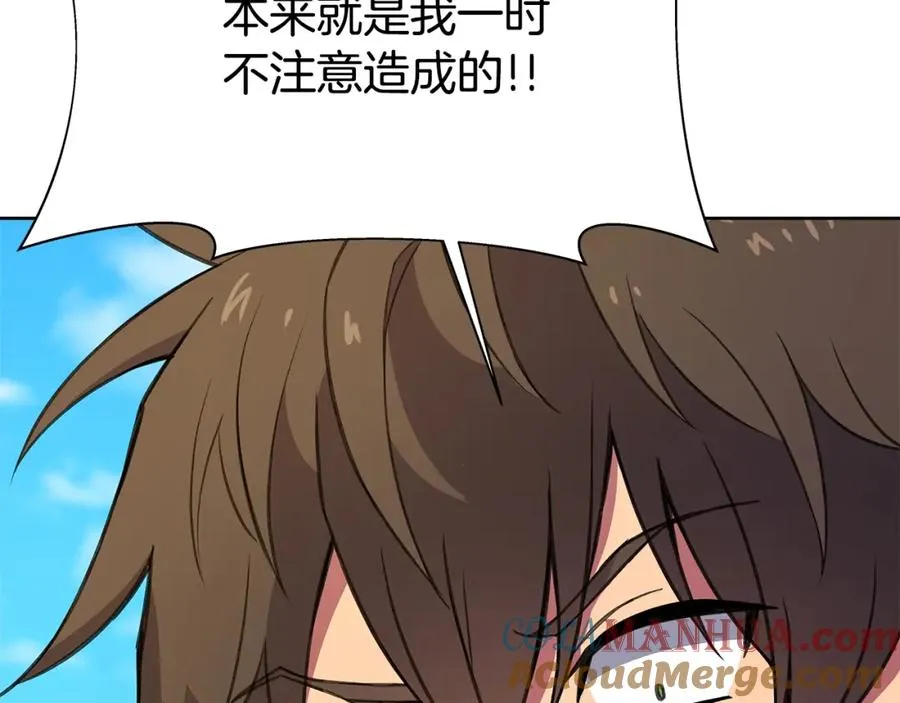第37话 太阳狼 第249页