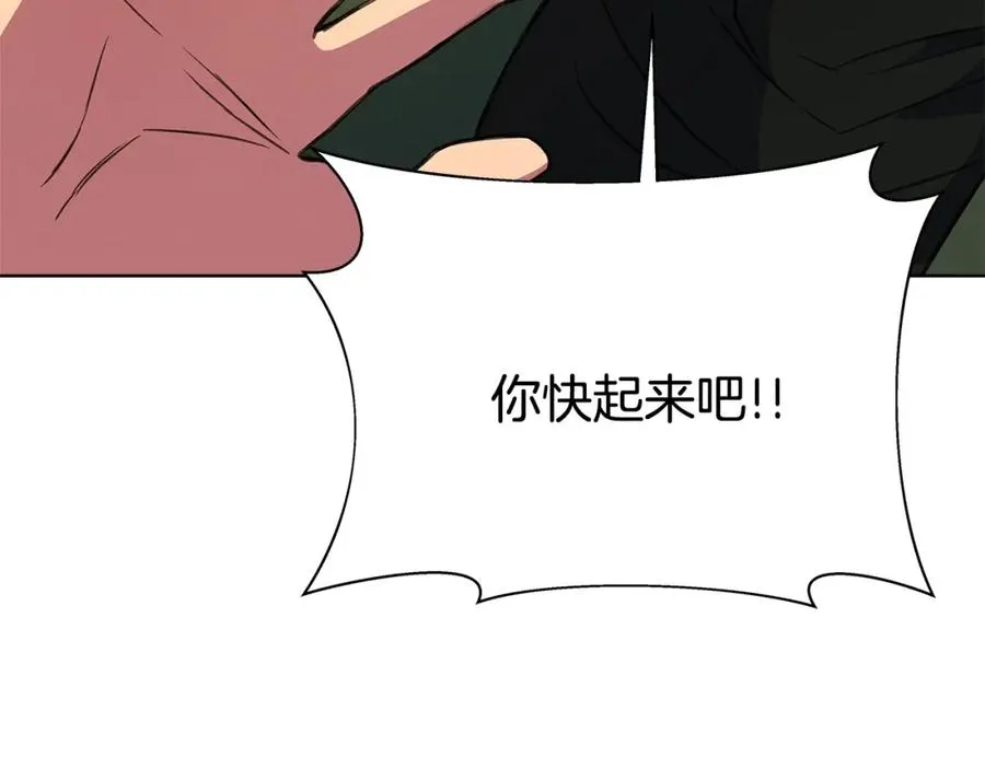 第37话 太阳狼 第251页