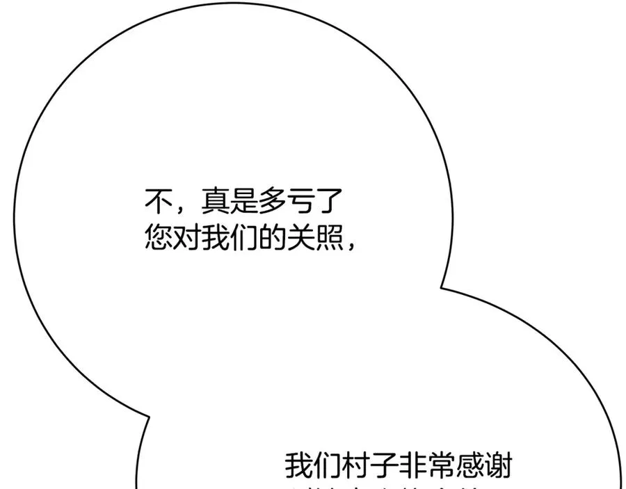 第37话 太阳狼 第252页