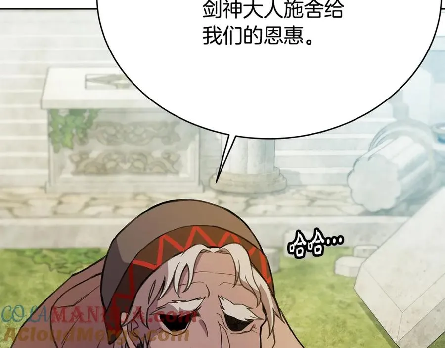 第37话 太阳狼 第253页