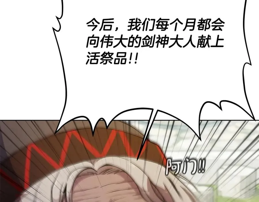 第37话 太阳狼 第256页