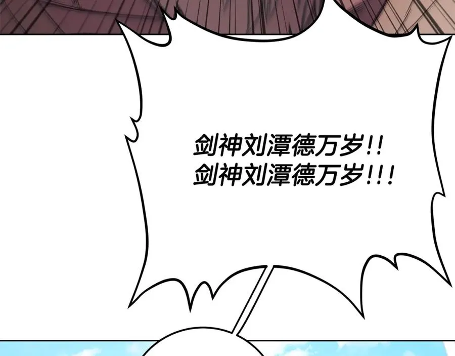第37话 太阳狼 第258页