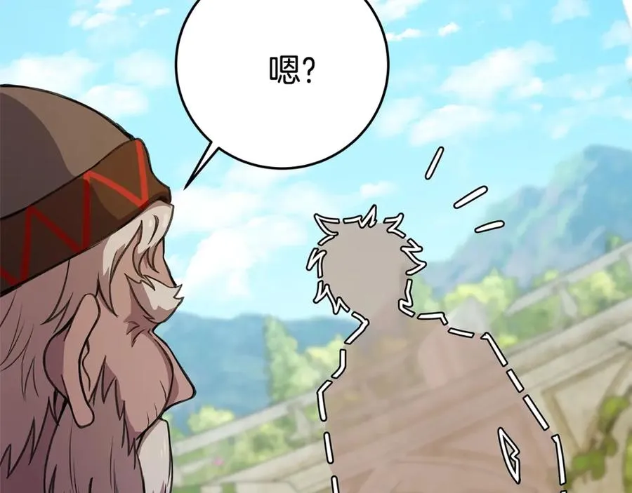 第37话 太阳狼 第259页