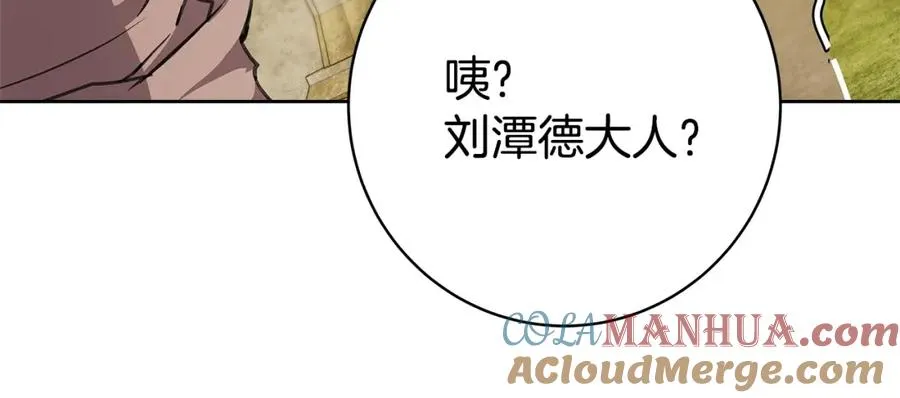 第37话 太阳狼 第261页