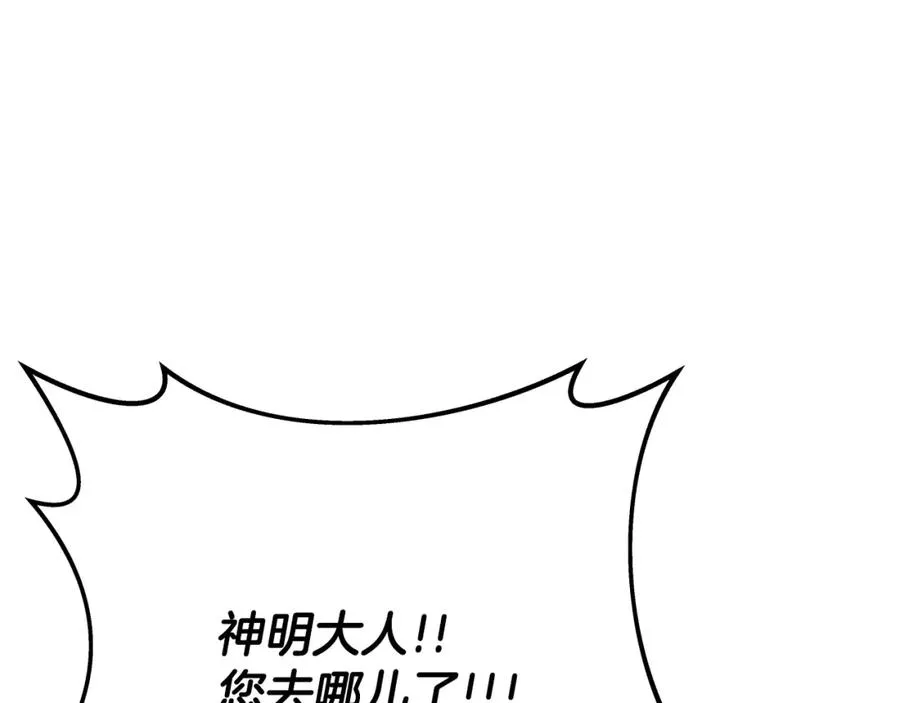 第37话 太阳狼 第262页