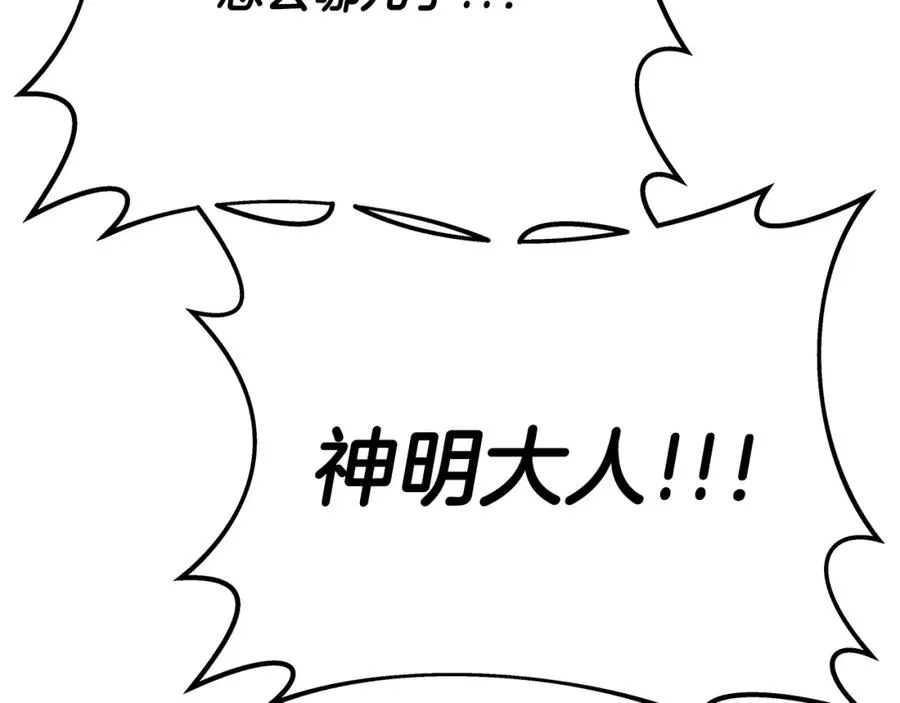 第37话 太阳狼 第263页