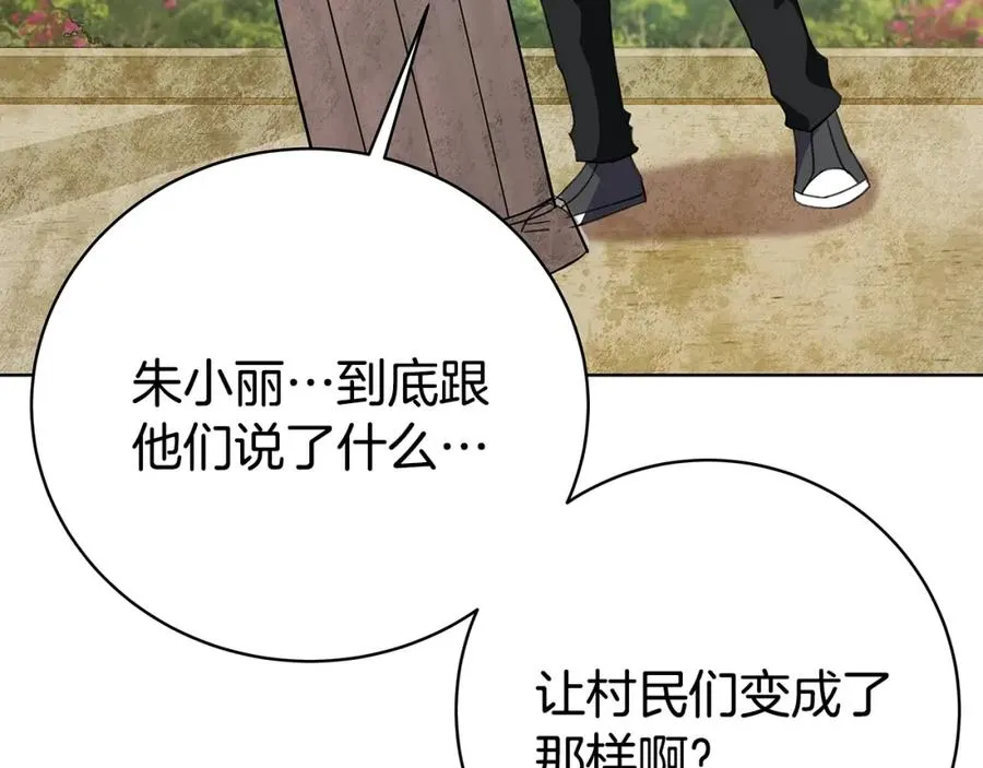 第37话 太阳狼 第267页