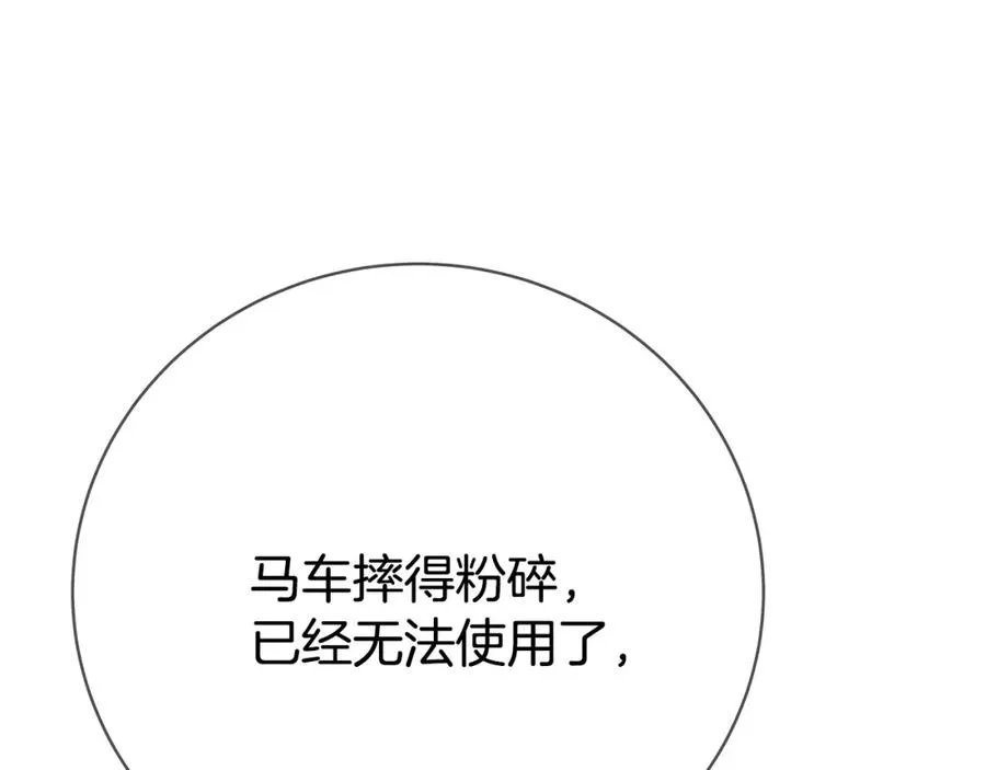 第37话 太阳狼 第271页
