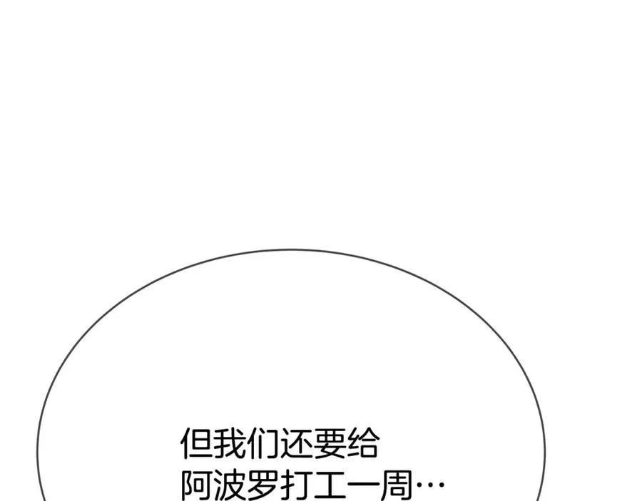 第37话 太阳狼 第276页
