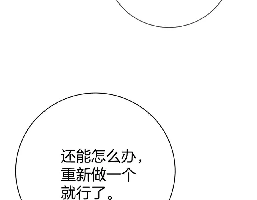第37话 太阳狼 第279页