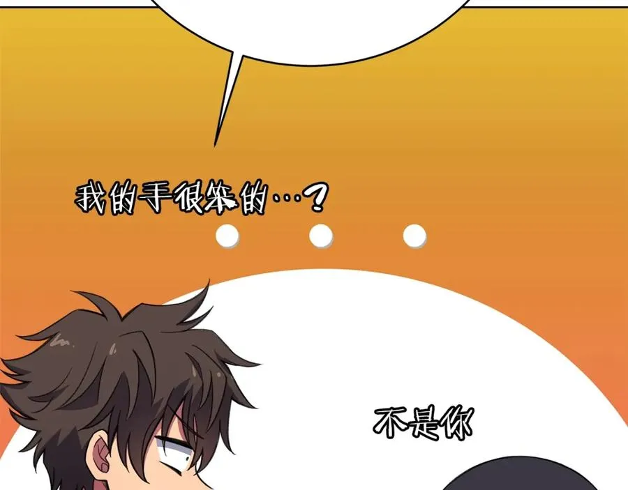第37话 太阳狼 第284页