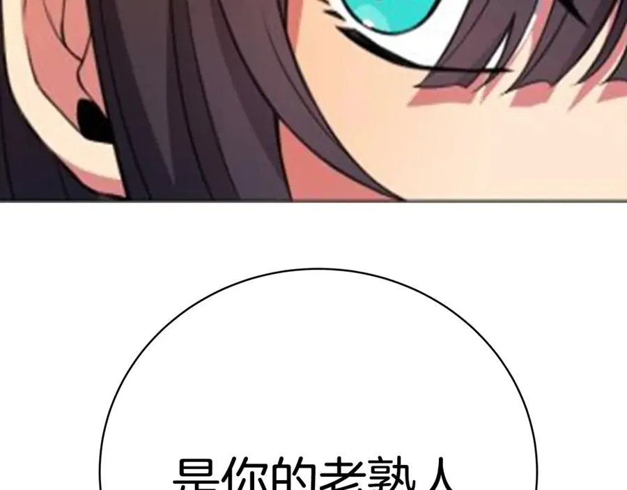 第37话 太阳狼 第288页