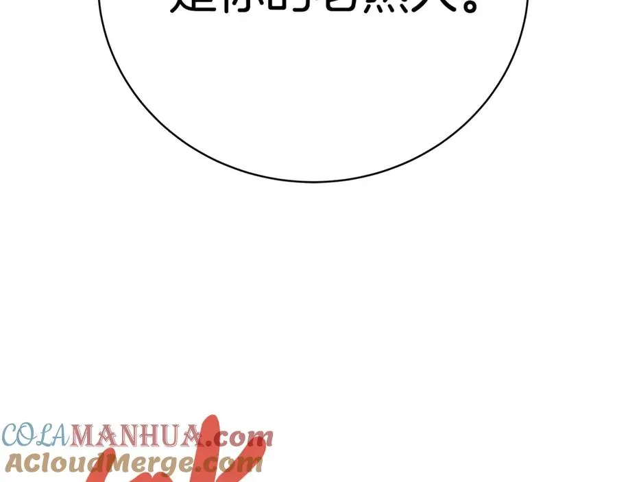 第37话 太阳狼 第289页