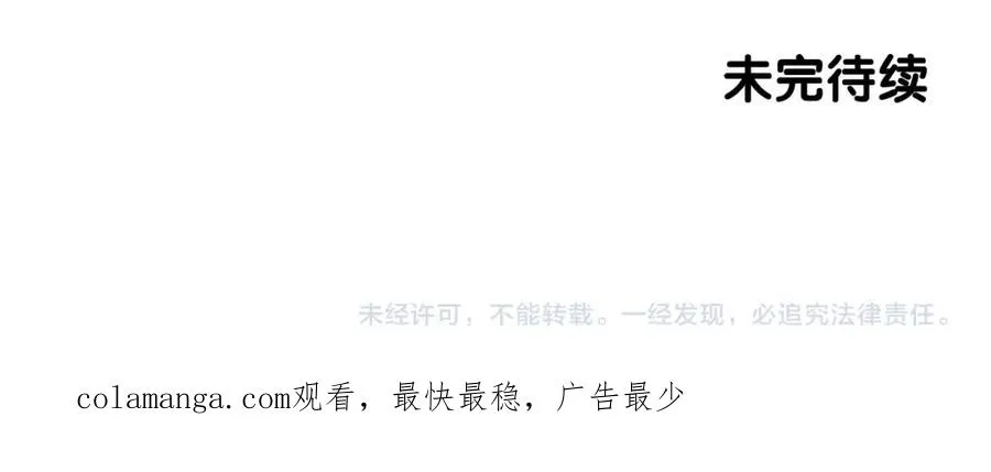 第37话 太阳狼 第298页