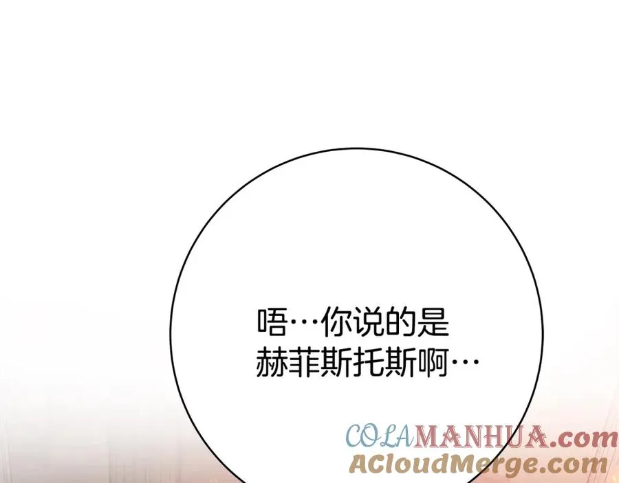 第38话 神的召唤 第5页