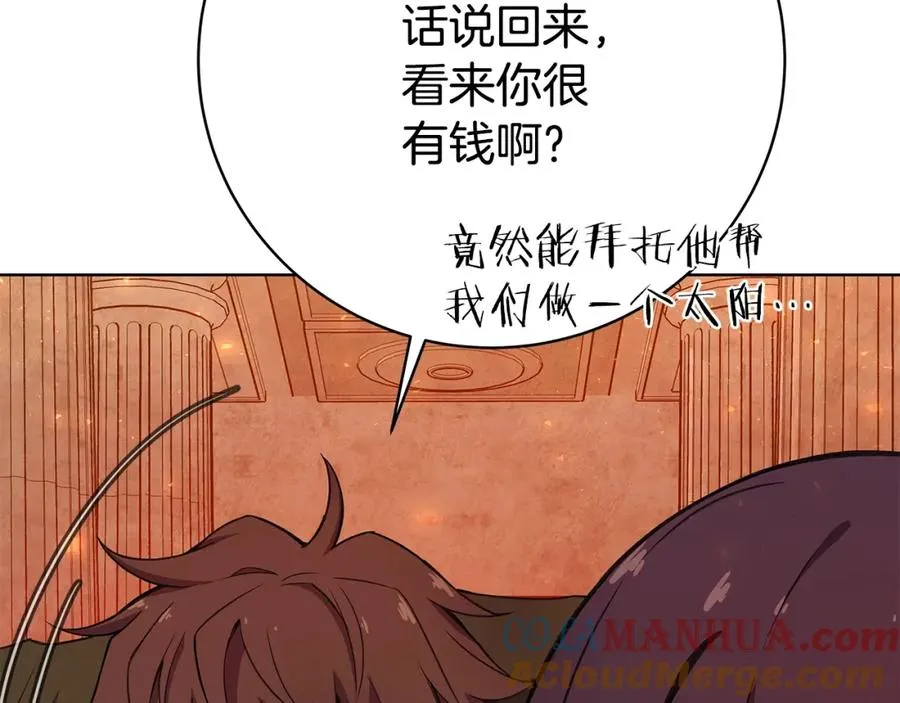 第38话 神的召唤 第9页