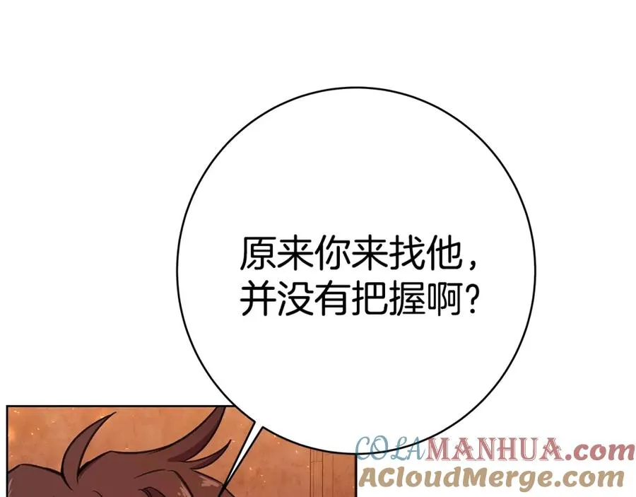 第38话 神的召唤 第17页