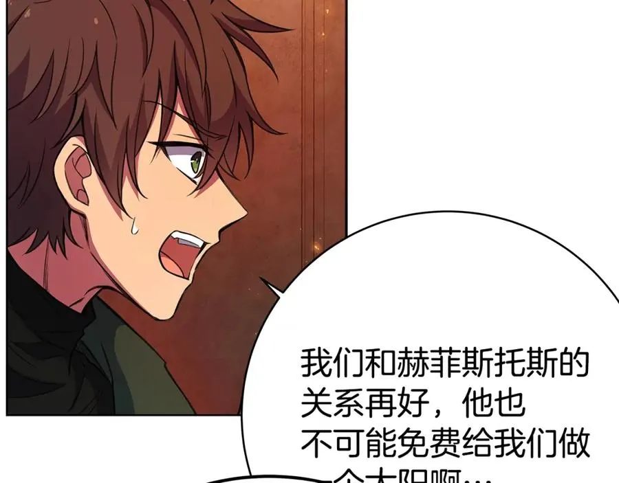 第38话 神的召唤 第18页