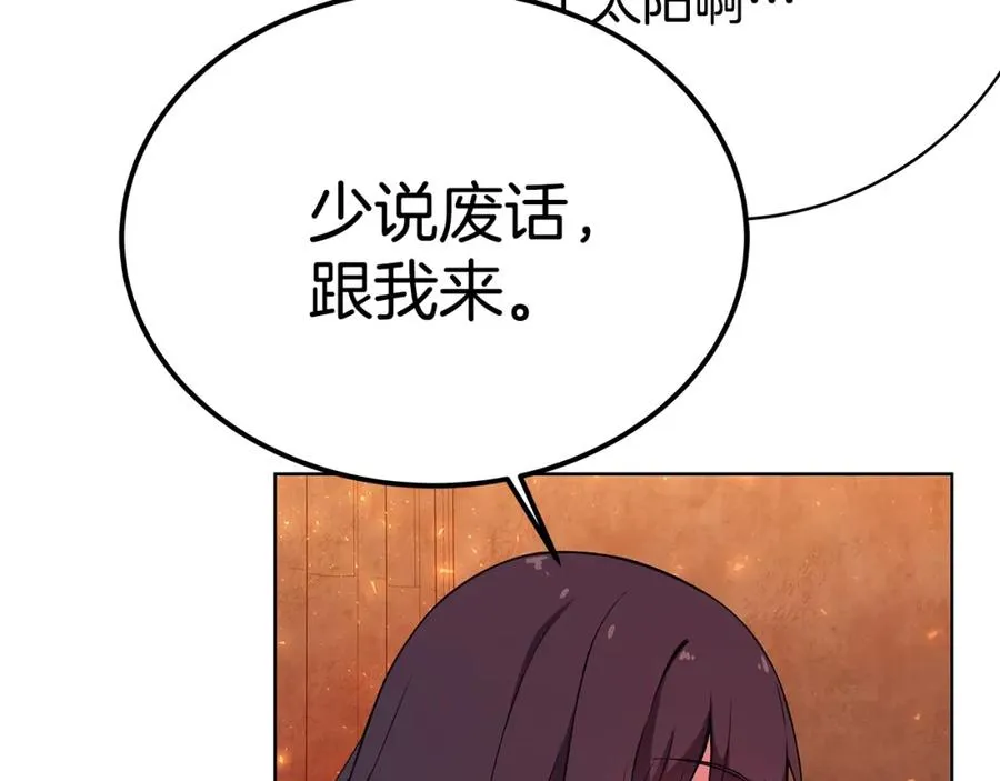 第38话 神的召唤 第19页