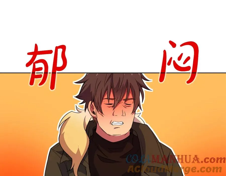 第38话 神的召唤 第21页