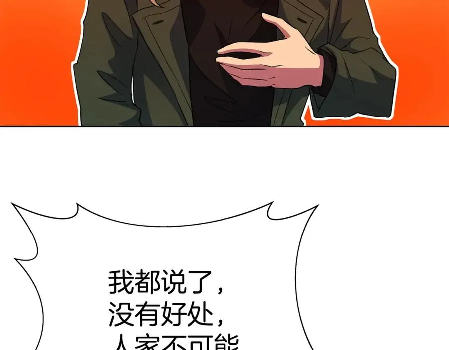 第38话 神的召唤 第22页
