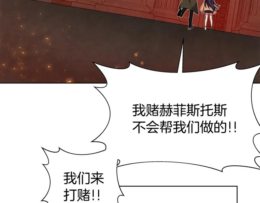 第38话 神的召唤 第24页