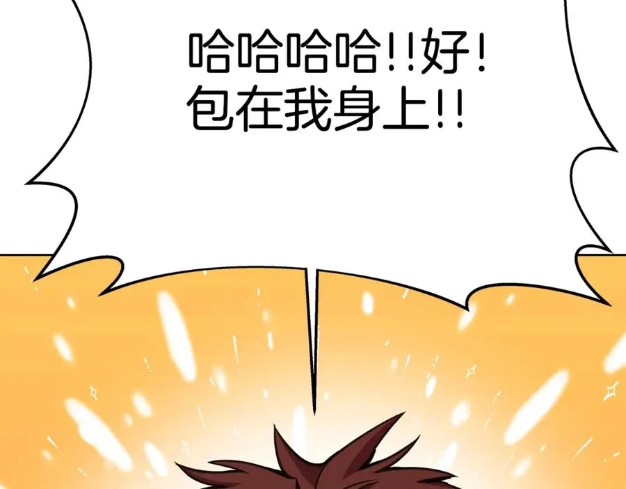 第38话 神的召唤 第28页