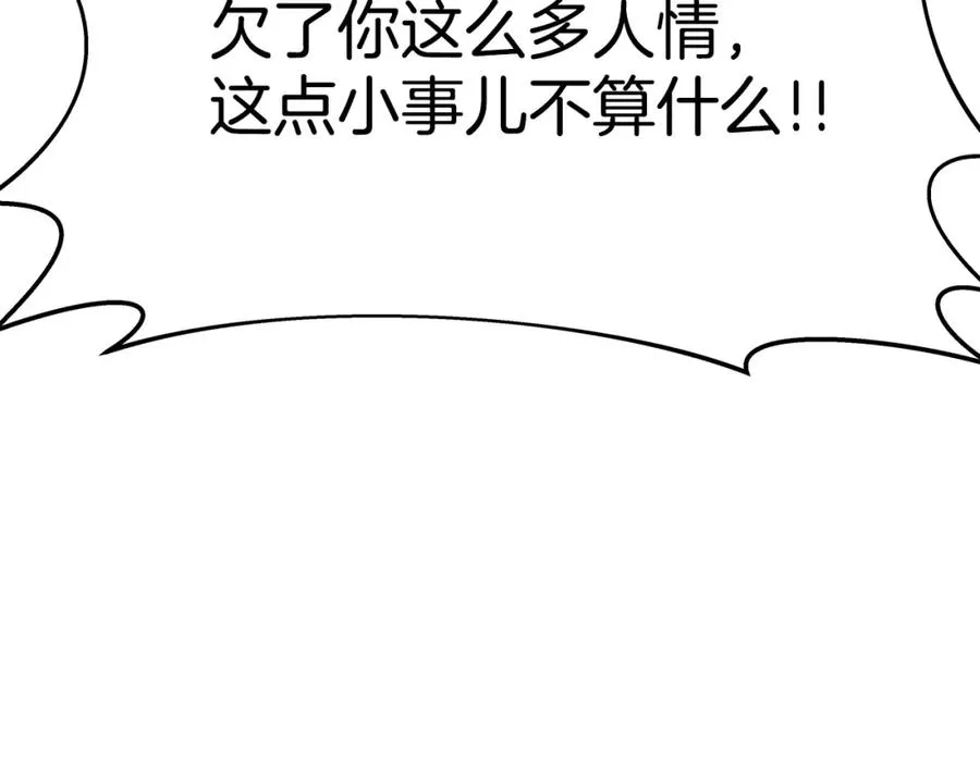 第38话 神的召唤 第31页