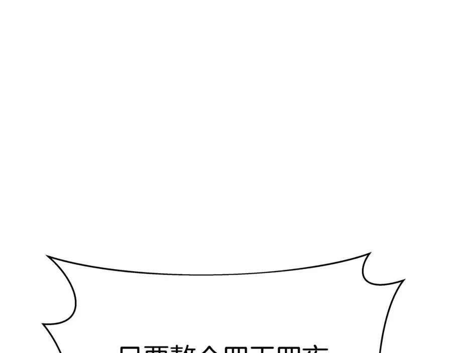 第38话 神的召唤 第32页
